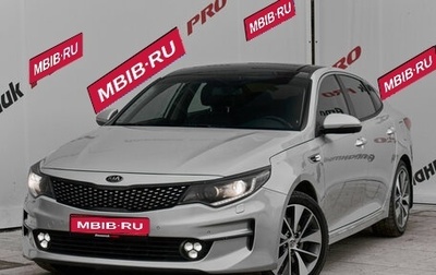 KIA Optima IV, 2018 год, 1 500 000 рублей, 1 фотография