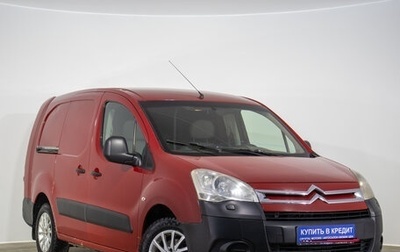 Citroen Berlingo II рестайлинг, 2008 год, 549 000 рублей, 1 фотография