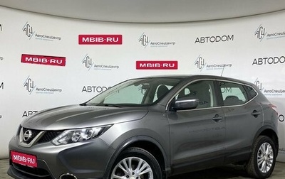 Nissan Qashqai, 2016 год, 1 569 000 рублей, 1 фотография
