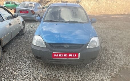 KIA Rio II, 2004 год, 130 000 рублей, 1 фотография