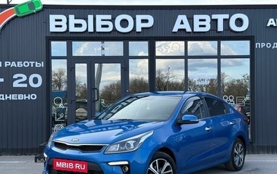 KIA Rio IV, 2019 год, 1 570 000 рублей, 1 фотография