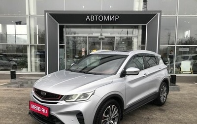 Geely Coolray I, 2021 год, 1 520 000 рублей, 1 фотография