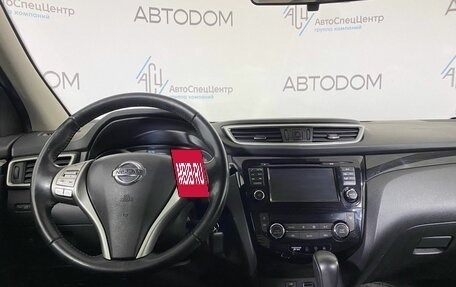 Nissan Qashqai, 2016 год, 1 569 000 рублей, 8 фотография