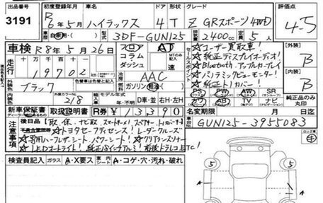 Toyota Hilux VIII, 2024 год, 5 400 000 рублей, 38 фотография