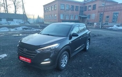 Hyundai Tucson III, 2015 год, 1 849 000 рублей, 1 фотография