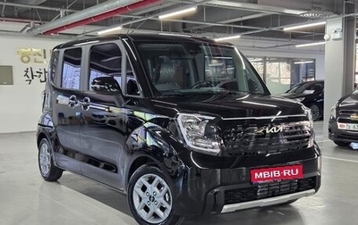 KIA Ray, 2026 год, 1 990 000 рублей, 1 фотография