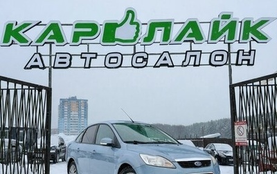 Ford Focus II рестайлинг, 2008 год, 494 000 рублей, 1 фотография