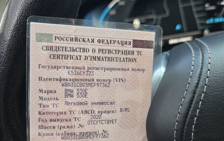 BMW 5 серия, 2020 год, 4 600 000 рублей, 24 фотография