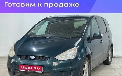 Ford S-MAX I, 2008 год, 799 000 рублей, 1 фотография