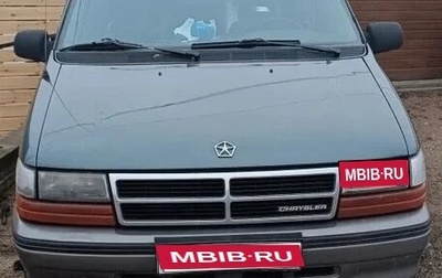 Chrysler Voyager II, 1994 год, 550 000 рублей, 1 фотография