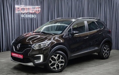 Renault Kaptur I рестайлинг, 2019 год, 1 298 000 рублей, 1 фотография