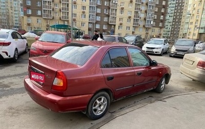 Hyundai Accent II, 2005 год, 210 000 рублей, 1 фотография