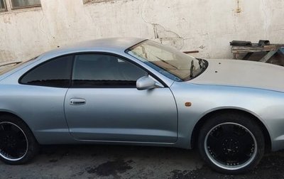 Toyota Celica VII рестайлинг, 1995 год, 555 000 рублей, 1 фотография