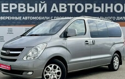 Hyundai Grand Starex Grand Starex I рестайлинг 2, 2012 год, 1 675 000 рублей, 1 фотография