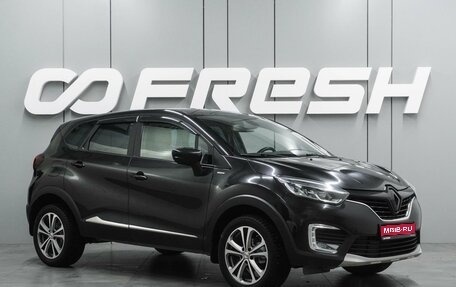 Renault Kaptur I рестайлинг, 2017 год, 1 379 000 рублей, 1 фотография