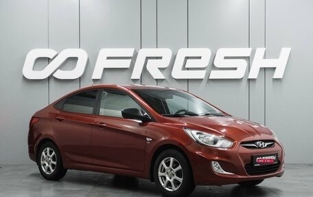 Hyundai Solaris II рестайлинг, 2011 год, 729 000 рублей, 1 фотография