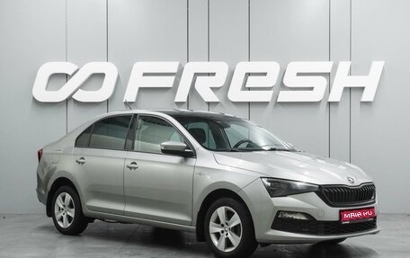 Skoda Rapid II, 2021 год, 1 819 000 рублей, 1 фотография