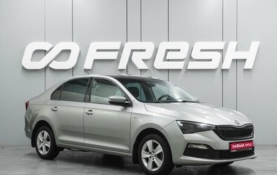 Skoda Rapid II, 2021 год, 1 819 000 рублей, 1 фотография