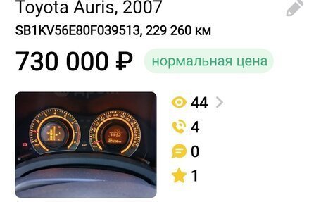 Toyota Auris II, 2007 год, 730 000 рублей, 10 фотография