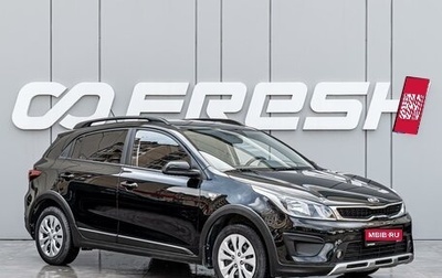 KIA Rio IV, 2018 год, 1 649 000 рублей, 1 фотография