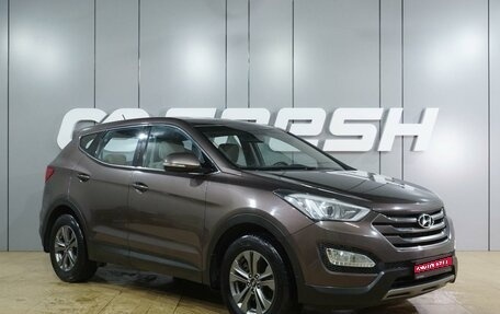 Hyundai Santa Fe III рестайлинг, 2015 год, 1 799 000 рублей, 1 фотография