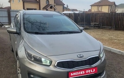 KIA cee'd III, 2016 год, 1 050 000 рублей, 1 фотография