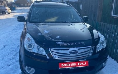 Subaru Outback IV рестайлинг, 2011 год, 1 700 000 рублей, 1 фотография