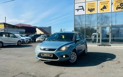 Ford Focus II рестайлинг, 2010 год, 809 000 рублей, 1 фотография