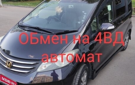 Honda Freed I, 2011 год, 998 000 рублей, 1 фотография