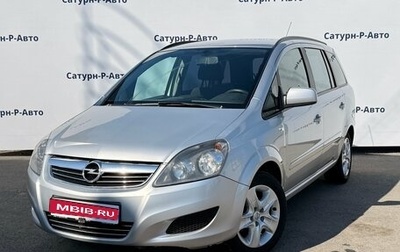 Opel Zafira B, 2012 год, 717 000 рублей, 1 фотография