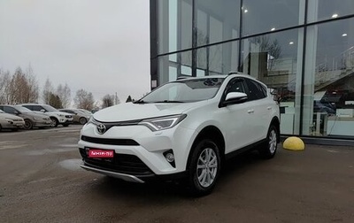 Toyota RAV4, 2018 год, 2 329 800 рублей, 1 фотография