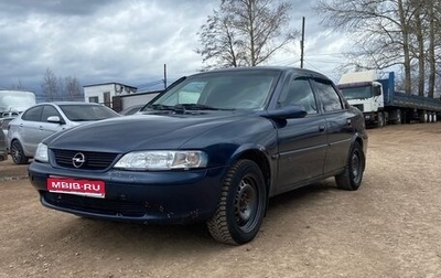 Opel Vectra B рестайлинг, 2000 год, 260 000 рублей, 1 фотография