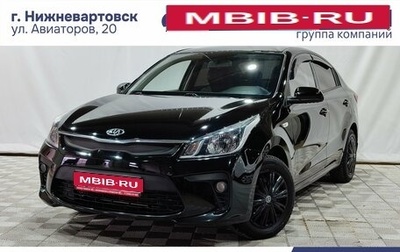 KIA Rio IV, 2019 год, 1 390 000 рублей, 1 фотография