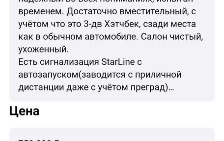 KIA cee'd III, 2013 год, 750 000 рублей, 12 фотография