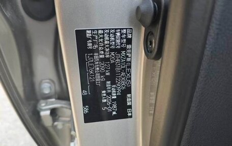 Lexus ES VII, 2026 год, 5 990 000 рублей, 13 фотография