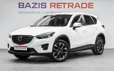 Mazda CX-5 II, 2016 год, 2 099 000 рублей, 1 фотография