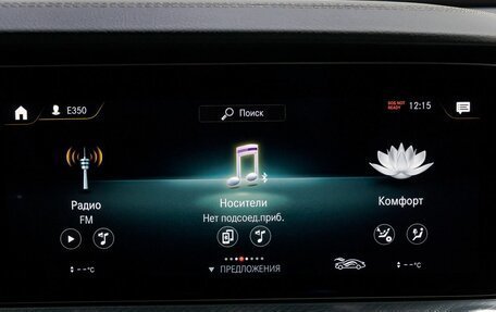 Mercedes-Benz E-Класс, 2021 год, 6 050 000 рублей, 25 фотография