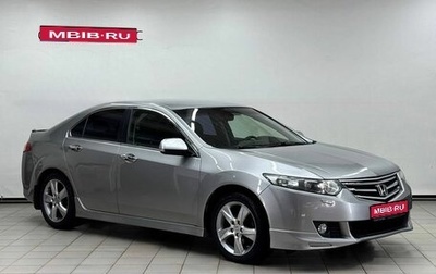 Honda Accord VIII рестайлинг, 2008 год, 1 149 900 рублей, 1 фотография