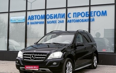 Mercedes-Benz M-Класс, 2008 год, 1 349 000 рублей, 1 фотография