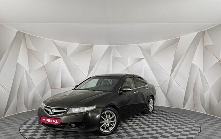 Honda Accord VII рестайлинг, 2007 год, 585 150 рублей, 1 фотография