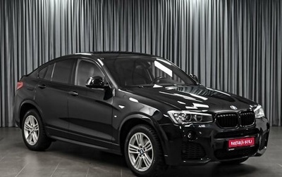 BMW X4, 2016 год, 2 298 000 рублей, 1 фотография