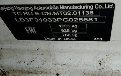 Geely Emgrand, 2023 год, 1 070 000 рублей, 1 фотография