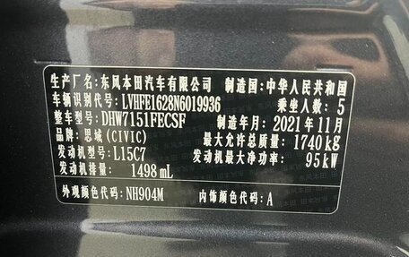 Honda Civic, 2021 год, 1 731 000 рублей, 10 фотография