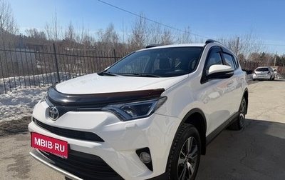 Toyota RAV4, 2017 год, 2 300 000 рублей, 1 фотография