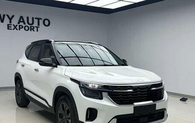KIA Seltos I, 2023 год, 1 703 900 рублей, 1 фотография