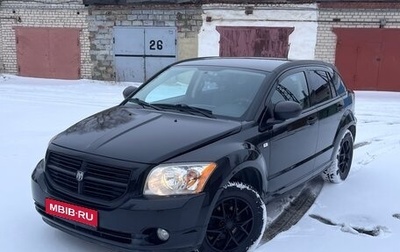 Dodge Caliber I рестайлинг, 2007 год, 550 000 рублей, 1 фотография
