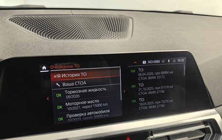 BMW 3 серия, 2021 год, 4 299 000 рублей, 19 фотография