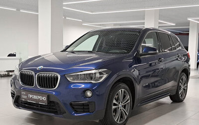 BMW X1, 2016 год, 2 250 000 рублей, 1 фотография
