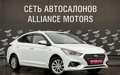 Hyundai Solaris II рестайлинг, 2018 год, 1 099 000 рублей, 1 фотография