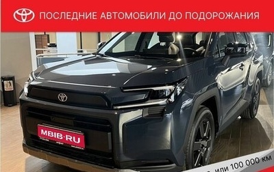 Toyota RAV4, 2026 год, 4 900 000 рублей, 1 фотография